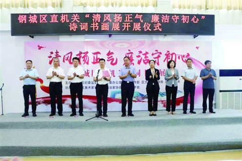 钢城区委区直机关工委深耕“薪火”特色党建矩阵,持续推动机关党建与中心工作同频共振